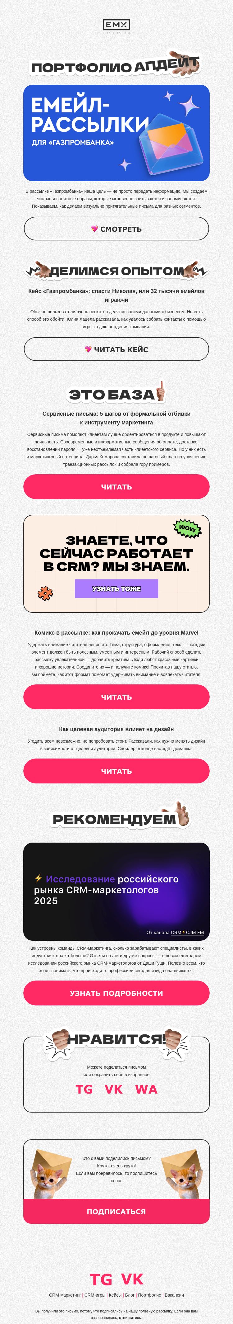 Письмо компании «EMAILMATRIX» на тему «21 письмо для банка»