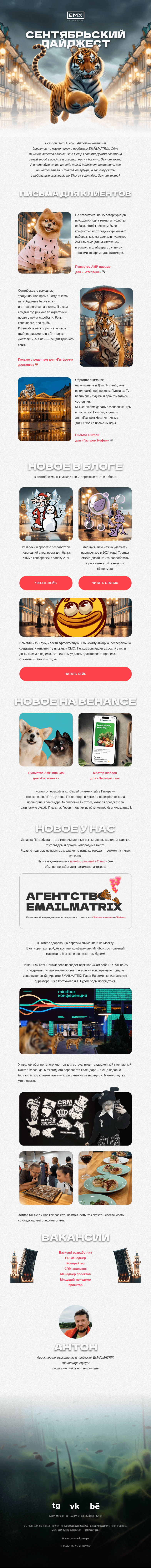 Письмо компании «EMAILMATRIX» на тему «Это Нейропитер»