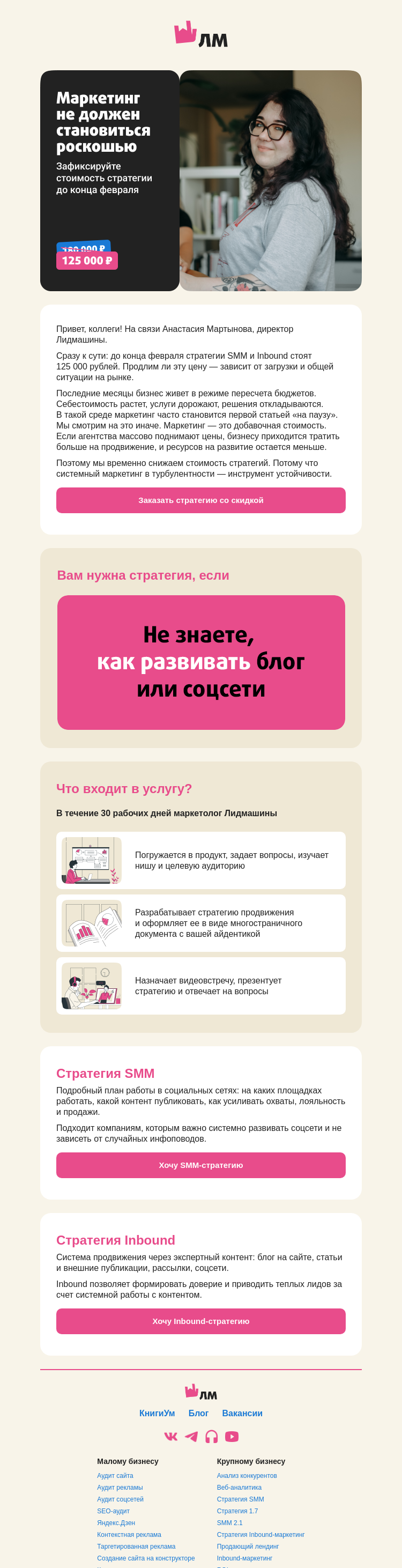 Письмо компании «Главред Лидмашины» на тему «Письмо, которое приятно открыть»