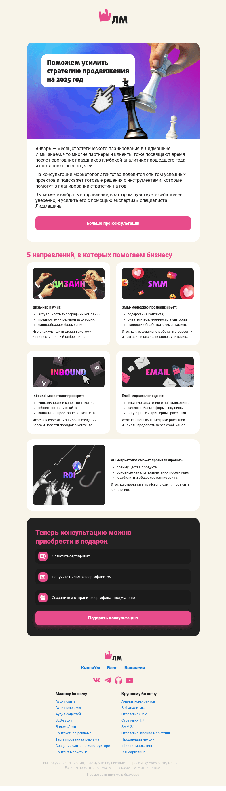 Письмо компании «Главред Лидмашины» на тему «Спешим на помощь»
