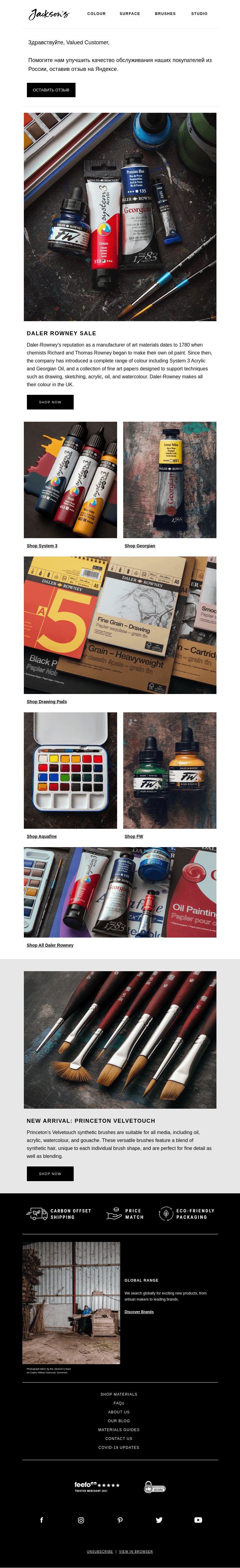 Письмо компании «Jackson's Art» на тему «Daler Rowney Sale»